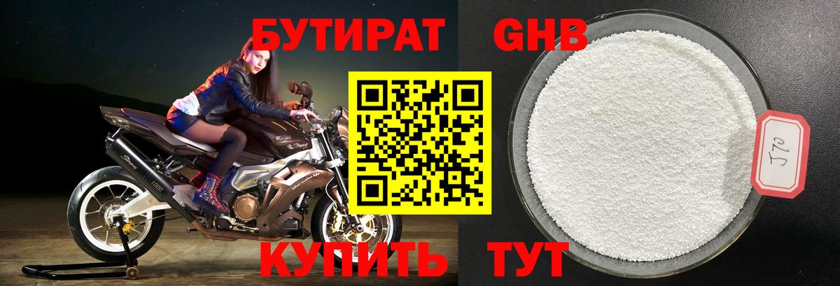 Бутират оксана Когалым