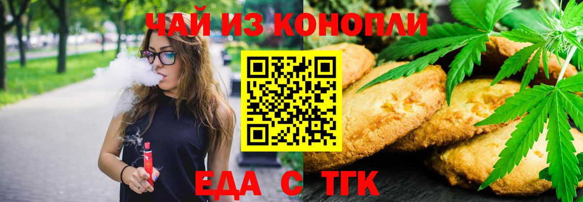 Когалым  Печенье с ТГК марихуана  Вход с VPN 