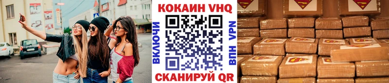 где найти Когалым COCAIN VHQ