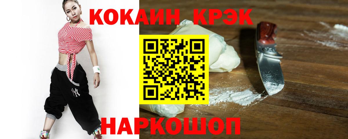 Cocaine 98% Когалым
