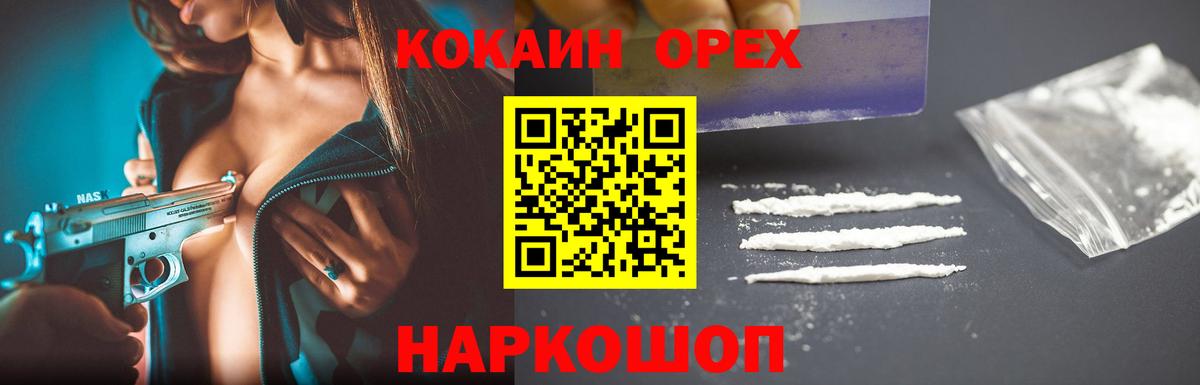 Когалым  Cocaine  Вход с VPN  Кокаин Эквадор 