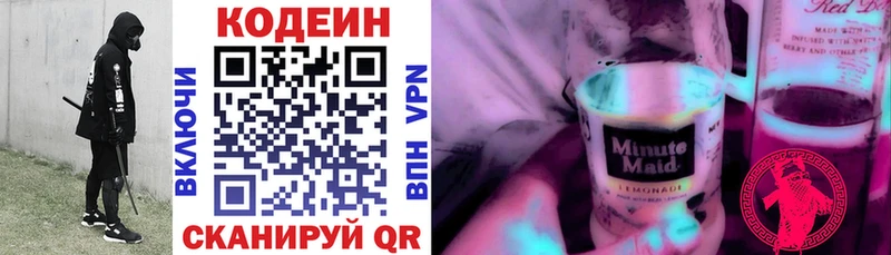 Кодеиновый сироп Lean напиток Lean (лин)  кракен tor  Когалым 
