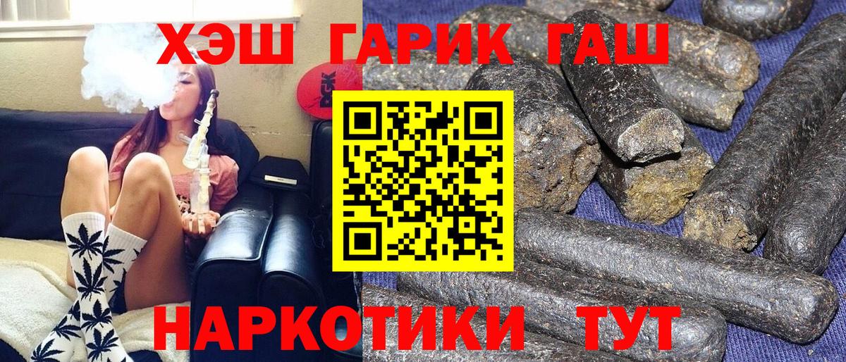 Гашиш VHQ Когалым