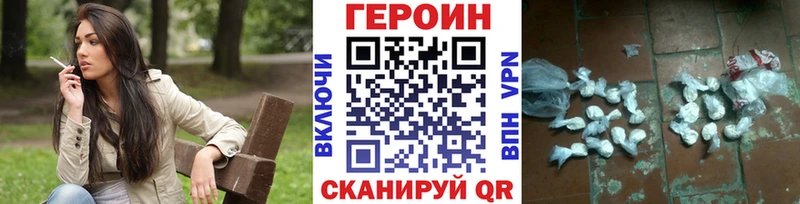 ГЕРОИН белый Когалым
