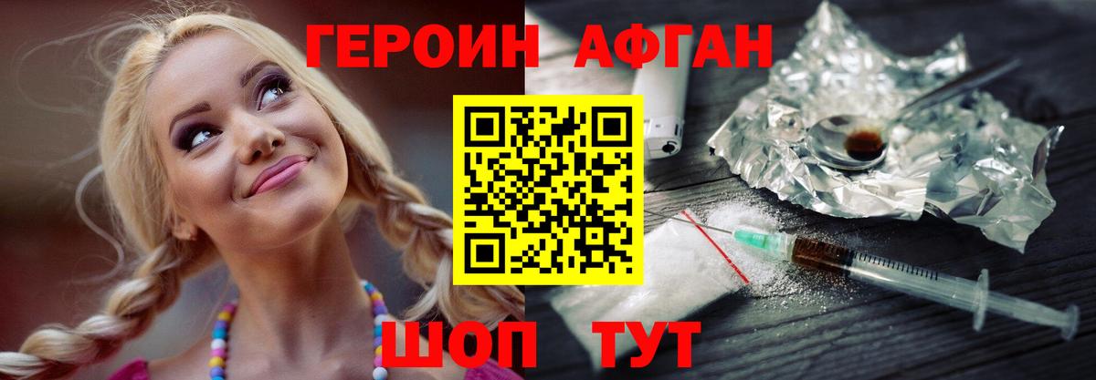 ГЕРОИН VHQ Когалым