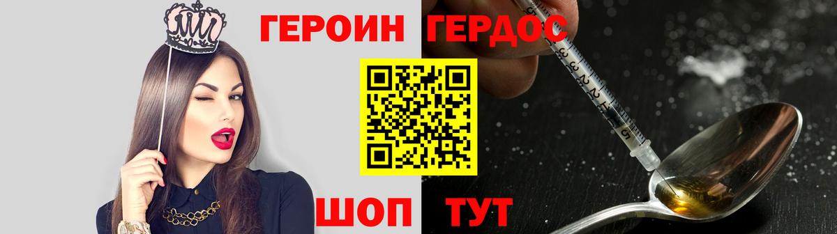 Героин гречка  Вход с VPN  Когалым 