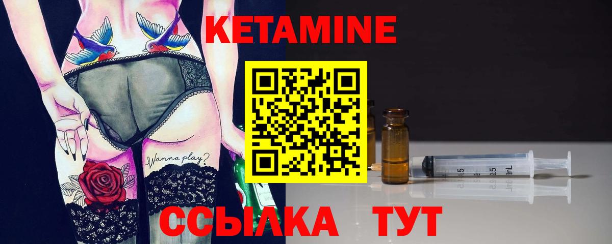 Кетамин ketamine  Вход с VPN  КЕТАМИН ketamine  Когалым 