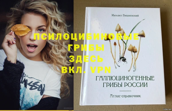 мяу мяу кристалл Каменск-Шахтинский