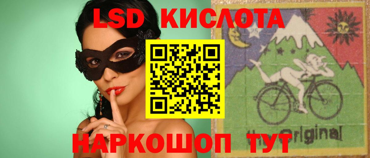 ЛСД экстази кислота Когалым