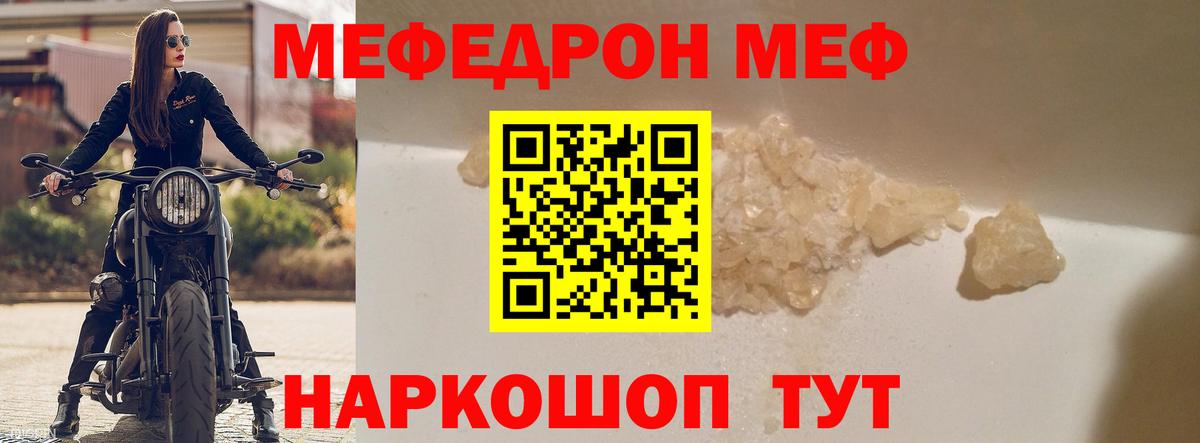 МЕФ  Меф  Когалым  Мефедрон 4 MMC  МЯУ-МЯУ mephedrone  Вход с VPN 