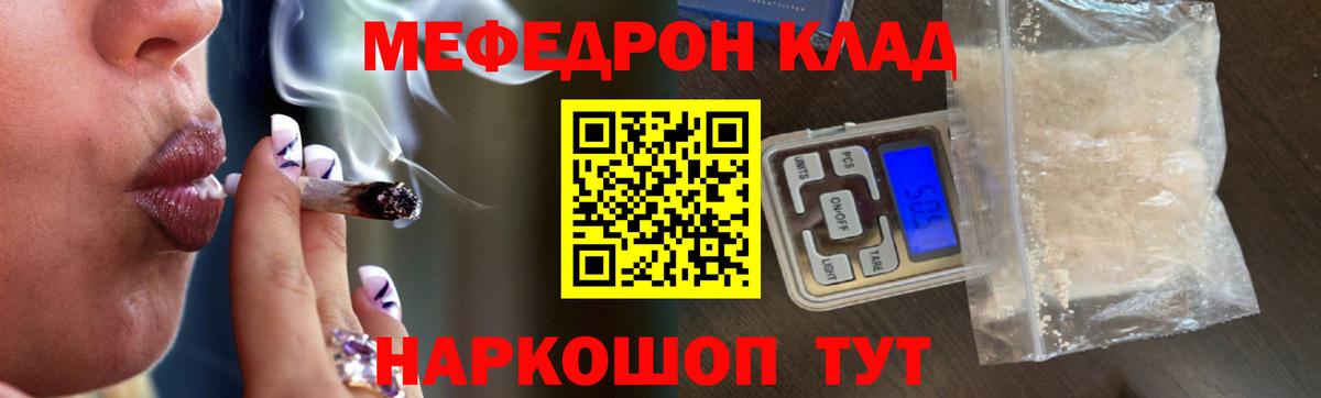 Мефедрон  Когалым