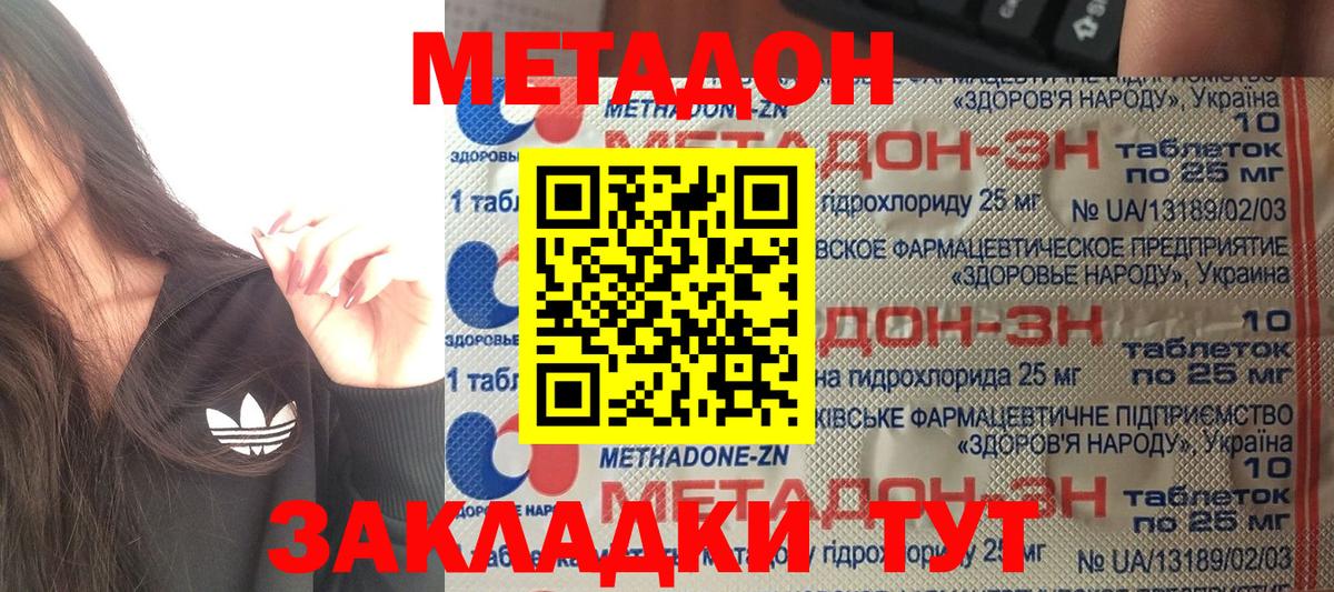 Когалым  MEGA маркетплейс  МЕТАДОН мёд  Вход с VPN  МЕТАДОН белоснежный 