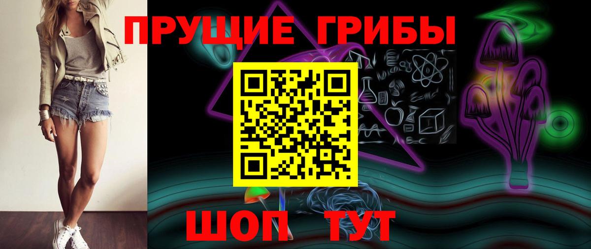 Псилоцибиновые грибы прущие грибы Когалым
