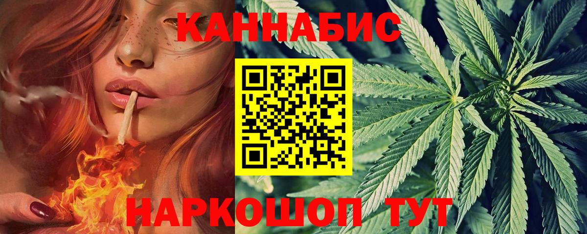 Каннабис LSD WEED Когалым